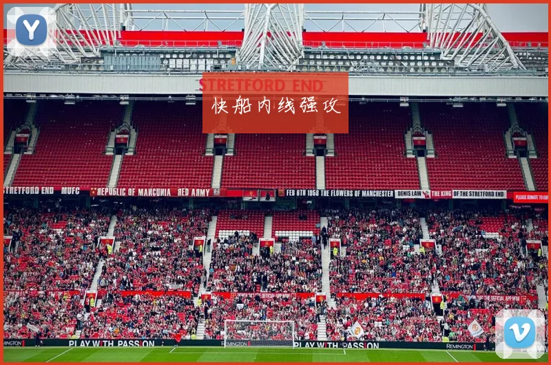 快船内线强攻
