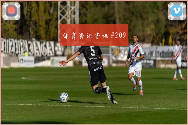 尼日利亚首回合马丁内斯新援首球球迷沸腾