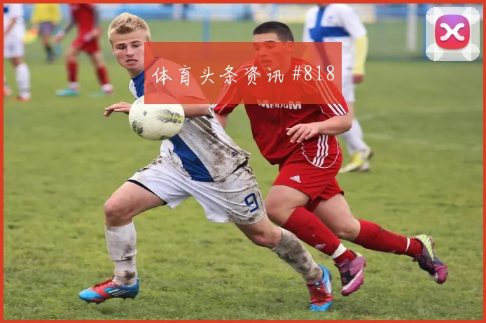 美国vs巴拉圭2026世界杯任意球威胁
